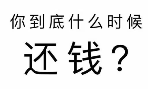 大柴旦行政区工程款催收